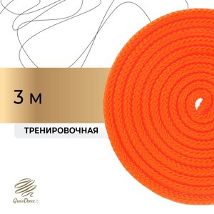 Скакалка для художественной гимнастики grace dance, 3 м, цвет оранжевый