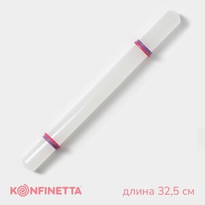 Скалка с ограничителями кондитерская konfinetta, 32,5 см, цвет белый