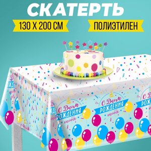 Скатерть одноразовая