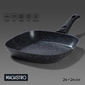 Сковорода гриль квадратная magistro dark, 2424 см, ручка съемная soft-touch, антипригарное покрытие, индукция