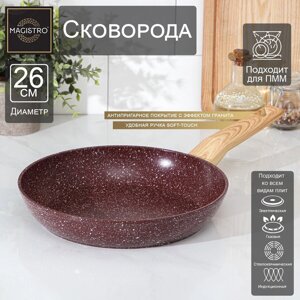 Сковорода кованая magistro natural. brown, d=26 см, ручка soft-touch, антипригарное покрытие, индукция, цвет коричневый