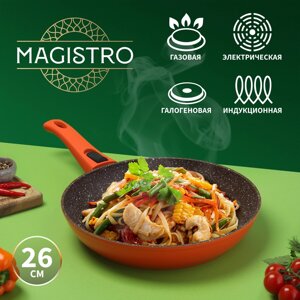 Сковорода magistro terra, d=26 см, съемная ручка soft-touch, антипригарное покрытие, индукция, цвет оранжевый