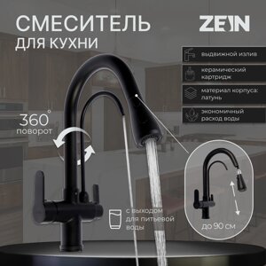 Смеситель для кухни zein z7212, кран для питьевой воды, с выдвижным изливом, латунь, черный