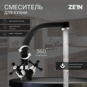 Смеситель для кухни zein zc2023, кран-букса латунь 1/2