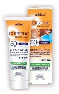 Солярис Крем экран солнцезащ. SPF 50 д/особо чувств. кожи Локальная защита