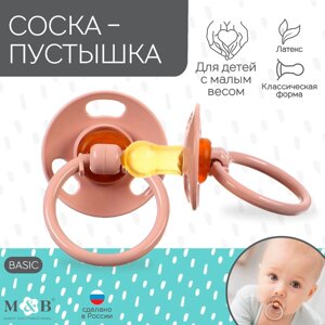 Соска - пустышка классическая, латекс, для детей с малым весом