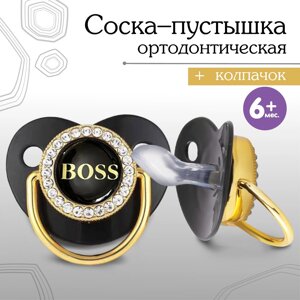 Соска - пустышка ортодонтическая. boss, с колпачком,6мес., черный/золото, стразы