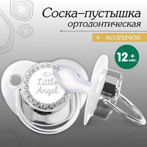 Соска - пустышка ортодонтическая, little angel, с колпачком,12мес., серебряная, стразы