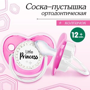 Соска - пустышка ортодонтическая, little princess, с колпачком,12 мес., розовая/серебро, стразы