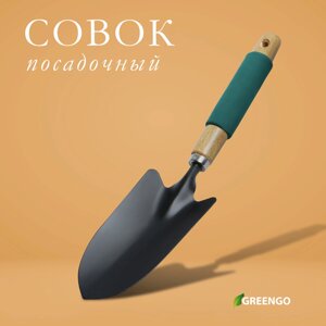 Совок посадочный greengo, длина 34,5 см, ширина 8 см, деревянная ручка с поролоном