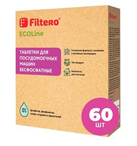 Средство для мытья посуды FILTERO ECOline Таблетки для ПММ бесфосфатные 60шт Арт. 723