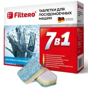 Средство для мытья посуды Filtero Таблетки для ПММ "7 в 1"45шт) Арт. 702