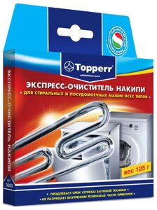 Средство для ухода за техникой Topperr 3203 экспресс-очиститель накипи для стиральных и посудомоечных машин 125 гр