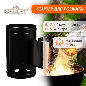 Стартер для розжига угля maclay, 4 л