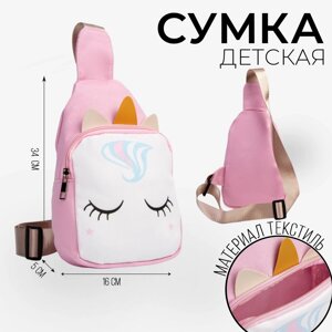 Сумка детская для девочки через плечо