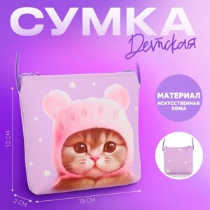 Сумка детская для девочки через плечо