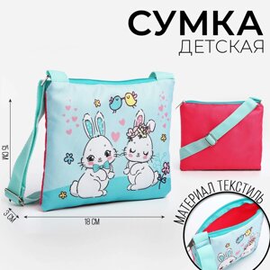 Сумка детская для девочки