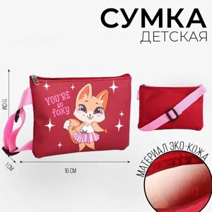 Сумка детская для девочки