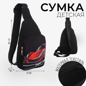 Сумка детская для мальчика через плечо