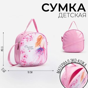 Сумка детская, отдел на молнии, цвет розовый