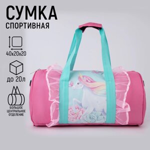 Сумка детская спортивная для девочки