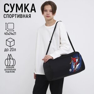 Сумка детская спортивная для мальчика