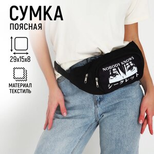 Сумка поясная с карманами