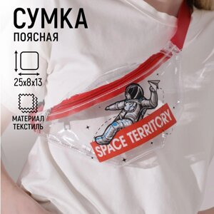 Сумка поясная