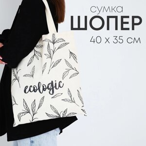 Сумка-шопер ecologic без молнии, без подкладки, цвет бежевый