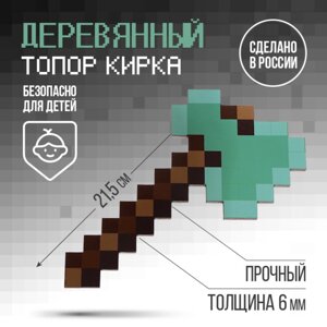 Сувенирное оружие топор кирка