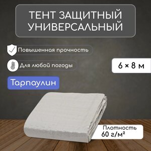 Тент защитный, 8 6 м, плотность 60 г/м²уф, люверсы шаг 1 м, тарпаулин, серый