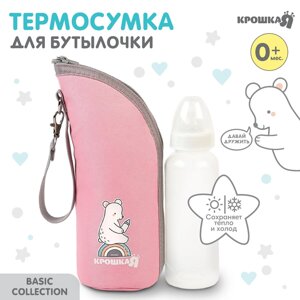 Термосумка для бутылочки крошка я basic, термо чехол на молнии, цвет розовый