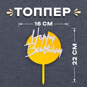 Топпер