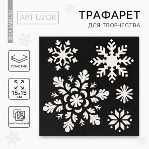 Трафарет для творчества