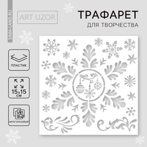 Трафарет для творчества