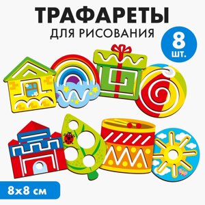 Трафареты для рисования