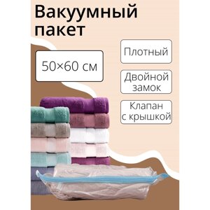 Вакуумный пакет для хранения вещей доляна, 5060 см, прозрачный