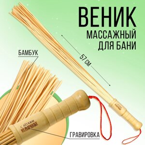 Веник массажный для бани с толстыми прутьями