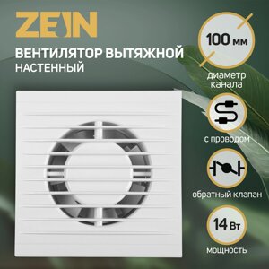 Вентилятор вытяжной zein lof-11, d=100 мм, 220 в, 14 вт, с проводом, обратный клапан