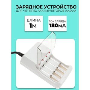 Зарядное устройство для четырех аккумуляторов аа или ааа chr-56, 1 м, ток заряда 180 ма, белое