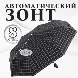 Зонт автоматический