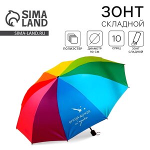 Зонт женский радужный