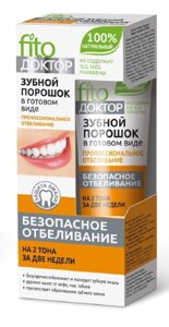 Зубной порошок в готовом виде проф. отбеливание (туба) 45 мл