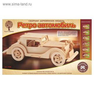 3D-модель сборная деревянная Чудо-Дерево «Автомобиль Обурн»
