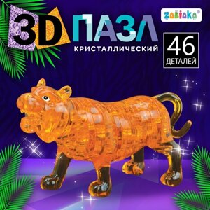 3D пазл «Волшебный тигр», кристаллический, 46 деталей, цвета МИКС