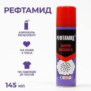 Аэрозоль репеллентный "Рефтамид", Антимошка, 145 мл