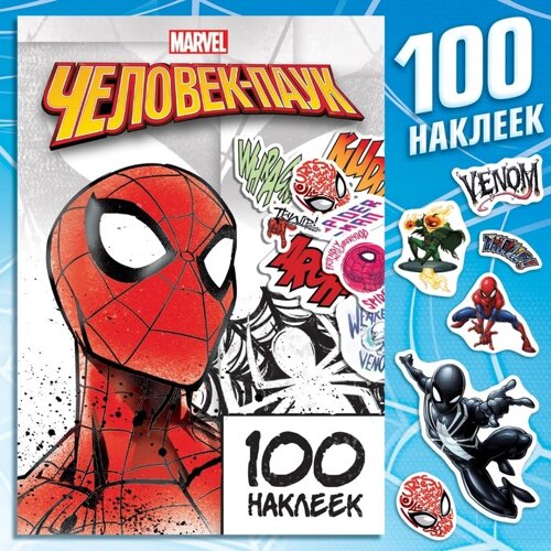 Альбом 100 наклеек «Человек-паук», 17 24 см, 12 стр., Marvel