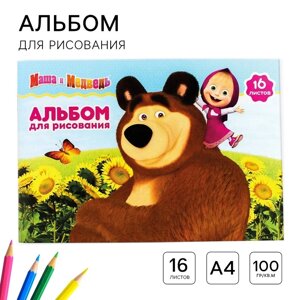 Альбом для рисования А4, 16 листов 100 г/м²на скрепке, Маша и Медведь