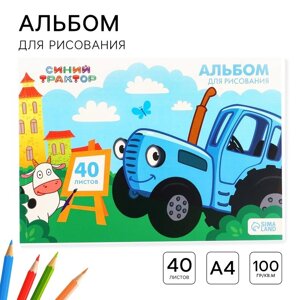 Альбом для рисования А4, 40 листов 100 г/м²на скрепке, Синий трактор