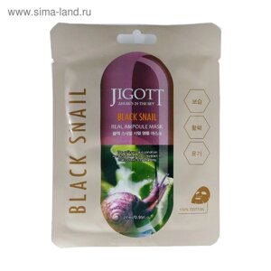 Ампульная маска для лица Jigott Ampoule Mask, с муцином чёрной улитки